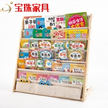 寶珠繪本雜志架書(shū)報置物架