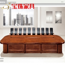 寶珠會(huì )議桌