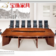 寶珠會(huì )議桌