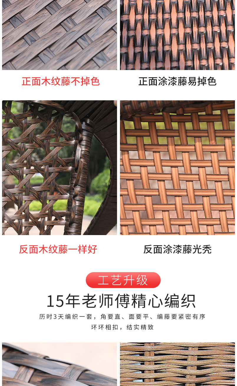 莫家藤編桌椅三五件套組合藤椅休閑戶(hù)外桌椅露天陽(yáng)臺桌椅庭院騰椅-tmall_08.jpg